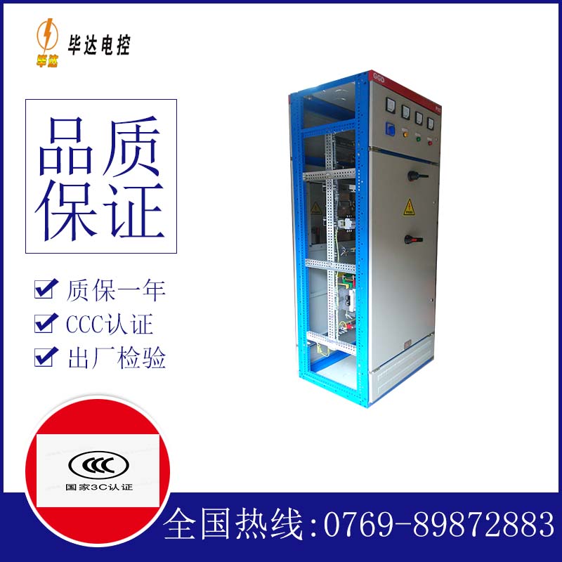 毛道乡GGD固定式开关柜