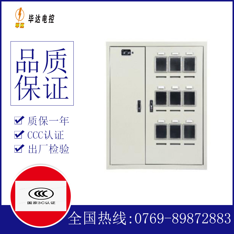 毛道乡电表箱