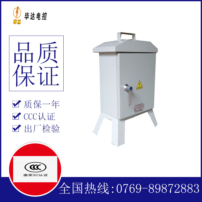 毛道乡临时控制箱